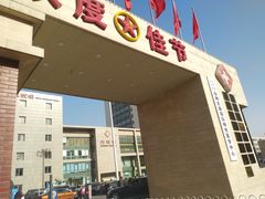 -中国人民解放军第九医学中心(306医院)