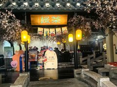 -绿茶餐厅(朝阳大悦城店)