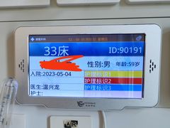 -北京市中关村医院