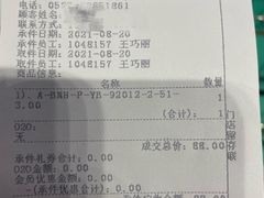 -宝岛眼镜(宿迁宝龙广场店)