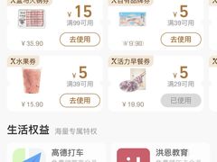 -盒马鲜生(领丰汇店)