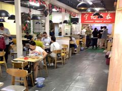 大堂-海清宁记大馅云吞