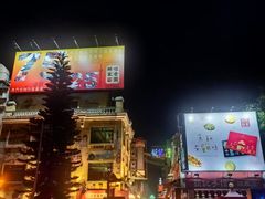 -官也街