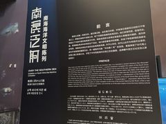 -海口市博物馆