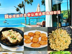 -巽寮印象美食部落餐厅·海鲜·地方特色菜(惠州体验店)