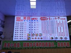 菜单-渝之汇牛肉豌杂面