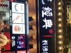 门面-黑色经典臭豆腐·湖南特产(太平街口店)