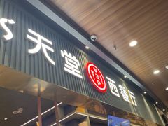 -Aqua Oasis 水天堂(常熟永旺店)