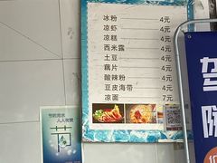 -好吃狗凉糕总店