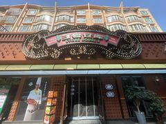 门面-3号仓库(幸福北路店)