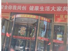 门面-万荣烤鸭店·北京菜(天坛店)