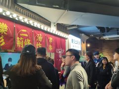 -乐彡炸串·烤苕皮(西单华威约饭街店)