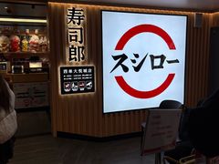 -寿司郎(西单大悦城店)
