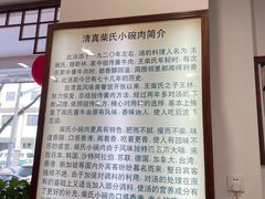 -柴氏风味斋(甘家口店)