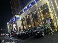 -元盛居(生态大街店)