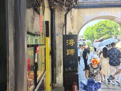 -浔蹄(南浔总店)