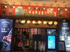 门面-平成屋· Late Night 食堂(四川北路店)