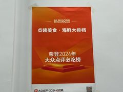 -贞姨美食·老字号海鲜大排档