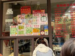 -荣阳楼(山塘街店)