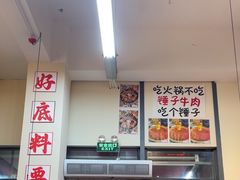 -赵美丽·重庆社区火锅·直营店(火车东站·中豪国际店)