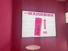 -K22.酸奶草莓(烟台芝罘店)