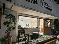 -流酥可心·牛乳蛋糕商店(禾祥西路店)