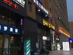 门面-皖北巫氏三胖地锅鸡(正大店)