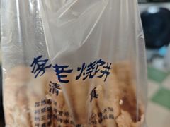 -李小老烧饼(常营民族家园店)