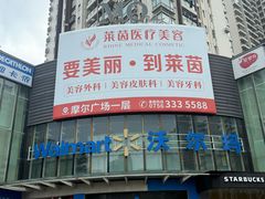 -沃尔玛(摩尔广场店)