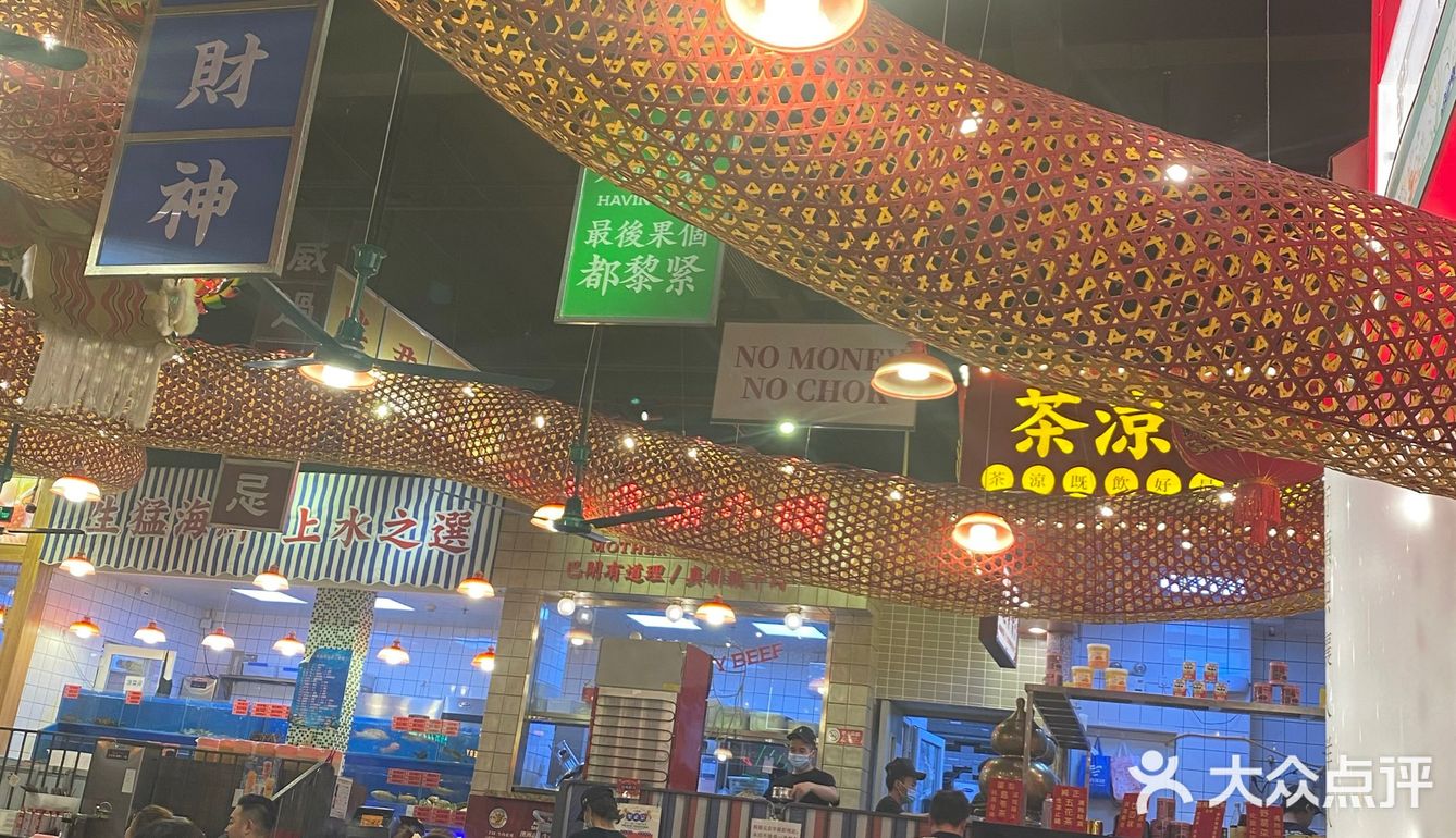 最佳排档！