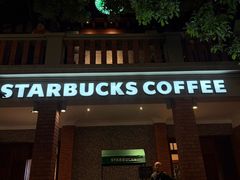 -星巴克臻选(思南公馆店)