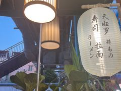 -春笙食堂.丼饭拉面寿司(GOGO新天地店)