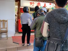 -阿男野栗王(金门路店)