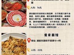 -重庆袁老四火锅(武进万达店)