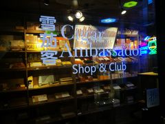 -雪茄客俱乐部(中骏世界城店)