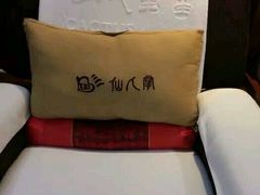 -仙人掌足疗养生馆(北京路至尊店)