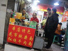 门面-花市豌杂面(民生路店)