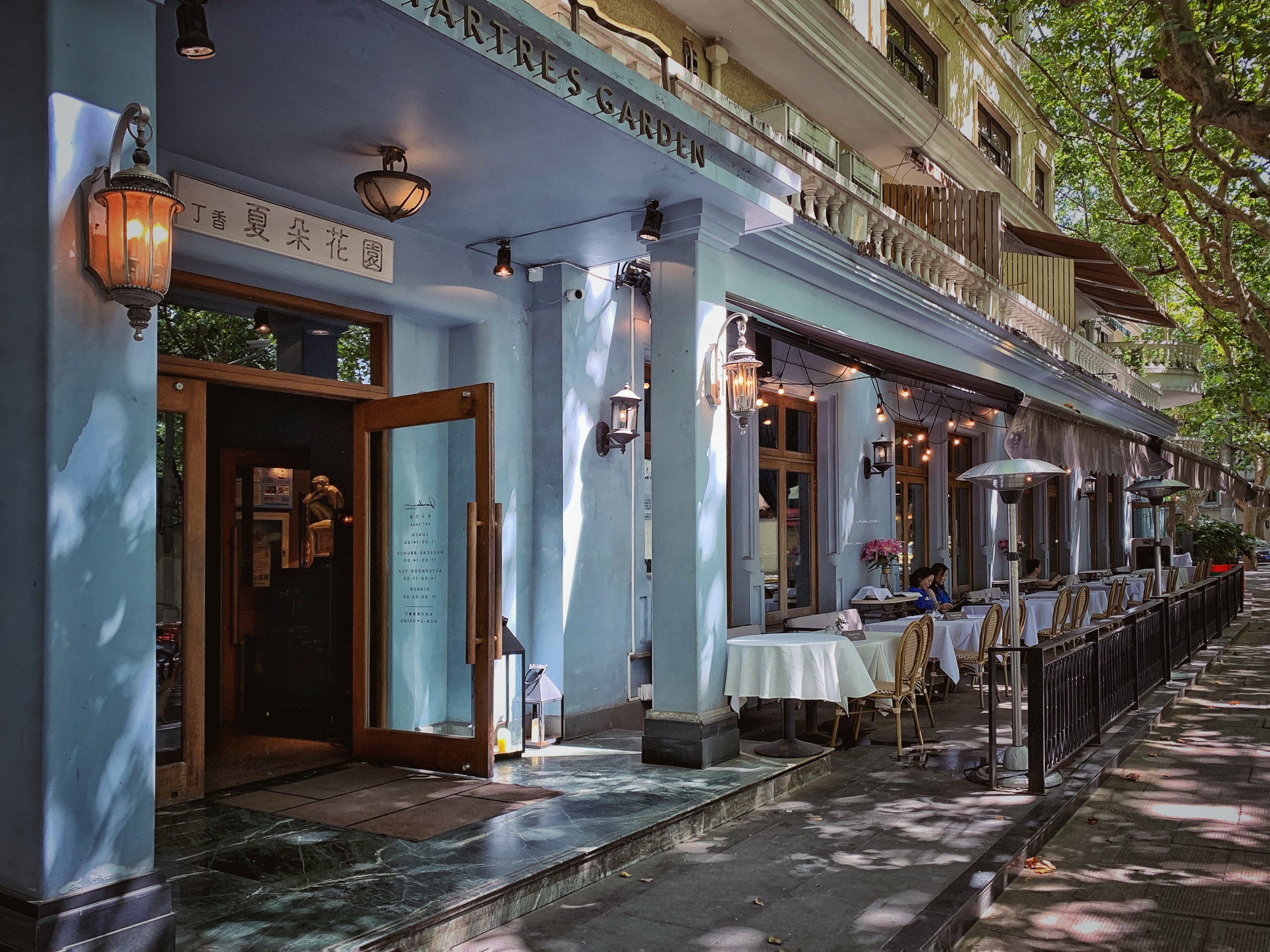 夏朵花园坐落于满是老洋房的华山路丁香花园