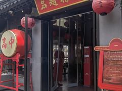 -小厨娘金榜题名(夫子庙秦淮河店)