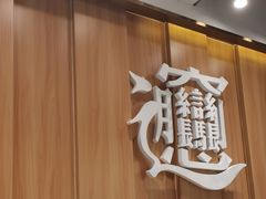 -老碗会·陕西手工面(中心书城店)