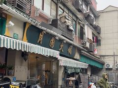 门面-月圆火锅(宁海东路二店)