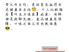 -巧克力渔家.小船海鲜胶东菜(万平口店)