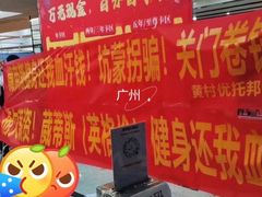 -威蒂斯国际健身游泳会所(东莞庄路店)