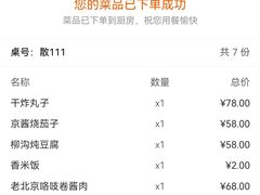 -古北烤鸭王I古北水镇景区店