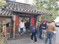 -田小狗的饭店(才子佳郡店)