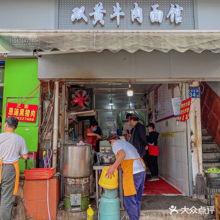 三狗/双黄牛肉炒豆丝⁉️哪一家更好吃..❓