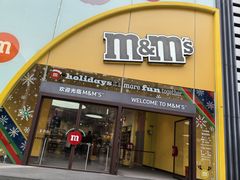 -m豆巧克力世界(上海世茂广场店)