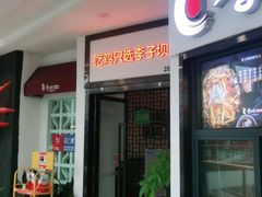 门面-李子坝梁山鸡(北碚万达五鸡哥店)