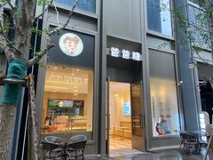 -爸爸糖吐司面包(武汉国金天地店)