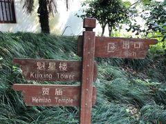 -梦姑塘文化公园